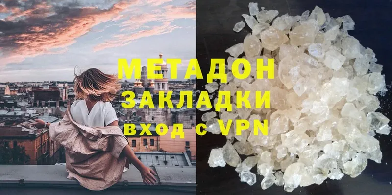 что такое   ссылка на мегу tor  МЕТАДОН мёд  Кимры 